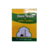 milad1 ঈদে মিলাদুন্নবি স্পেশাল প্যাকেজ – ৪টি সুফি ইসলামিক বই